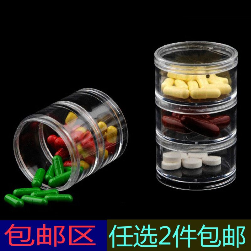 5公分透明塑料圆瓶 连体储物盒 收纳盒 有盖 首饰盒 钻盒 串珠盒在类目 居家布艺, 缝纫DIY材料、工具及成品, 布艺DIY成品, 收纳盒中 - 来自Buy2taobao.com提供专业的淘宝代购服务