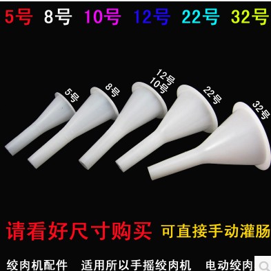 5号8号10号22号32号灌香肠漏斗 加长灌肠器 绞肉机灌香肠嘴腊肠管在类目 厨房/烹饪用具, 厨用小工具/厨房储物, 绞肉机/碎肉宝中 - 来自Buy2taobao.com提供专业的淘宝代购服务