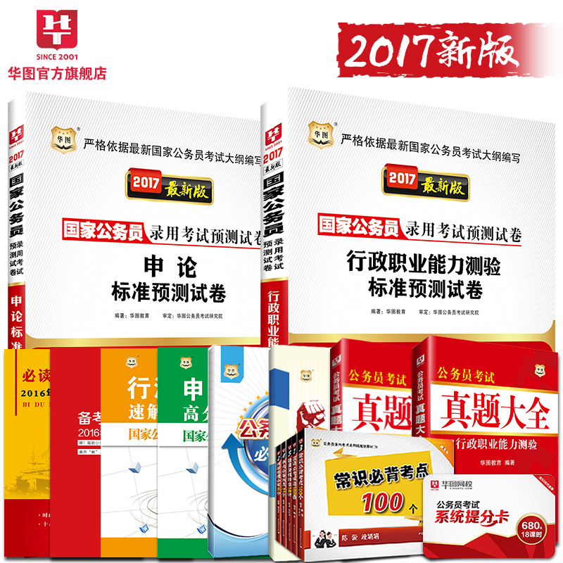 2016年河北省公务员遴选公告