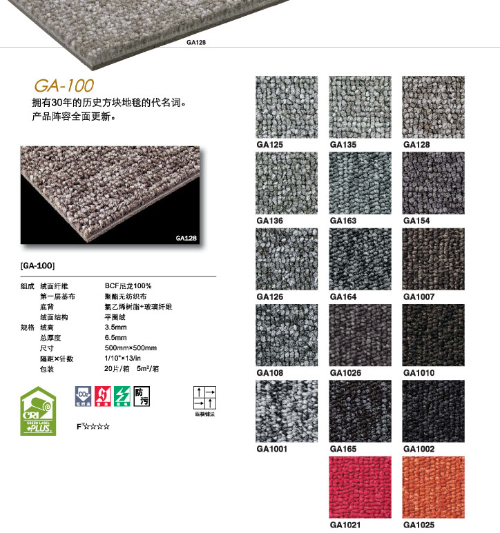 日本進口東理TOLI GA100辦公地毯50x50尼龍方塊地毯全國可安裝在類目 居家布藝, 地毯中 - 來自Buy2taobao.com提供專業的淘寶代購服務