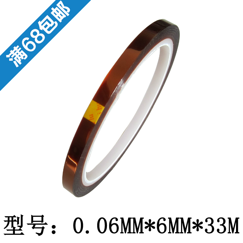 high quality Polyimide KAPTON High temperature resistance Thermal transfer Tan insulation Goldfinger tape 6MM*33Min the Office Equipment/Consumables/Related Services , Tape , Industrial Tape category - from Buy2taobao.com to provide professional Taobao agent buy service