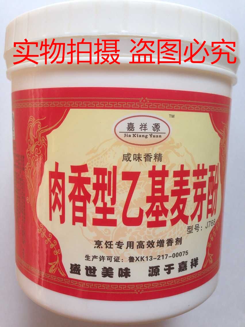 Lucky source Flavor Ethyl maltol 500g Store Discountin the Agri rice/Dried foods/Condiment , Baking ingredients/Accessories/Food Additives-New , Other category - from Buy2taobao.com to provide professional Taobao agent buy service