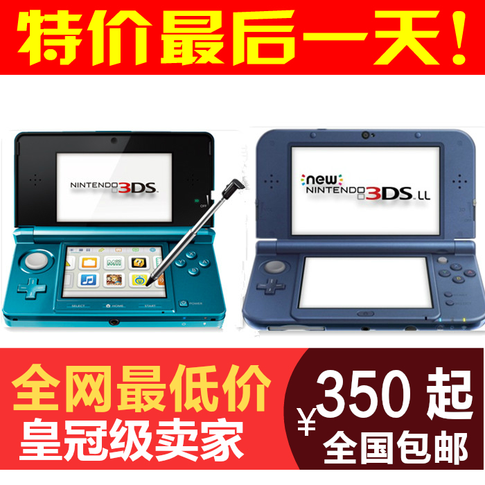 【皇冠级卖家】原装二手3DS 3DSLL NEW3D