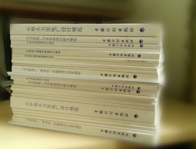 备考2017注册电气工程师发输变电专业考试 标准规范单行本32本(补充合订本) 战神重聚在类目 书籍/杂志/报纸, 儿童读物/教辅, 绘画/漫画/连环画/卡通故事中 - 来自Buy2taobao.com提供专业的淘宝代购服务