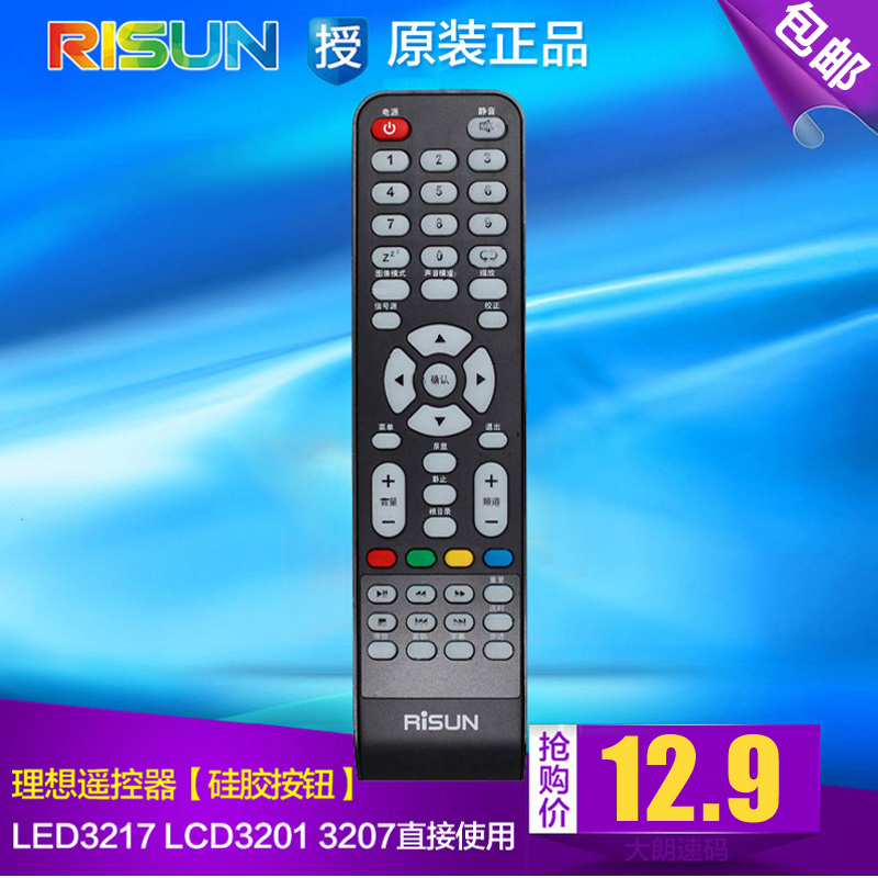 RISUN理想 LED3227 电源板 SHG3202E-155S