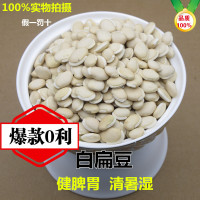 有机药用长寿粥-00克 有机 中药材药用长寿粥陕