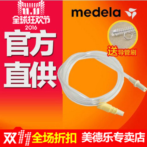 美德乐medela丝韵电动吸奶器配件导管软管 瑞士进口 包邮送刷子在类目 孕妇装/孕产妇用品/营养, 妈妈产前产后用品, 其它中 - 来自Buy2taobao.com提供专业的淘宝代购服务