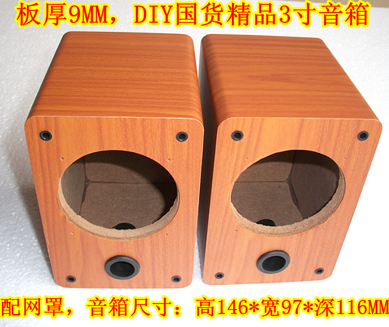 2015 new pattern 3 inch empty box Horn box 3 Full frequency Box 17 Dollars ain the Audio appliances , Trolley Square Speaker/Outdoor Sound category - from Buy2taobao.com to provide professional Taobao agent buy service