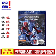 正版包发票 蓝光DVD 超凡蜘蛛侠3D-蓝光影碟DVD