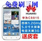 上下架计划:当天发三网通Huawei/华为 c8815四核5.0屏安卓智能手机电信3G包邮
