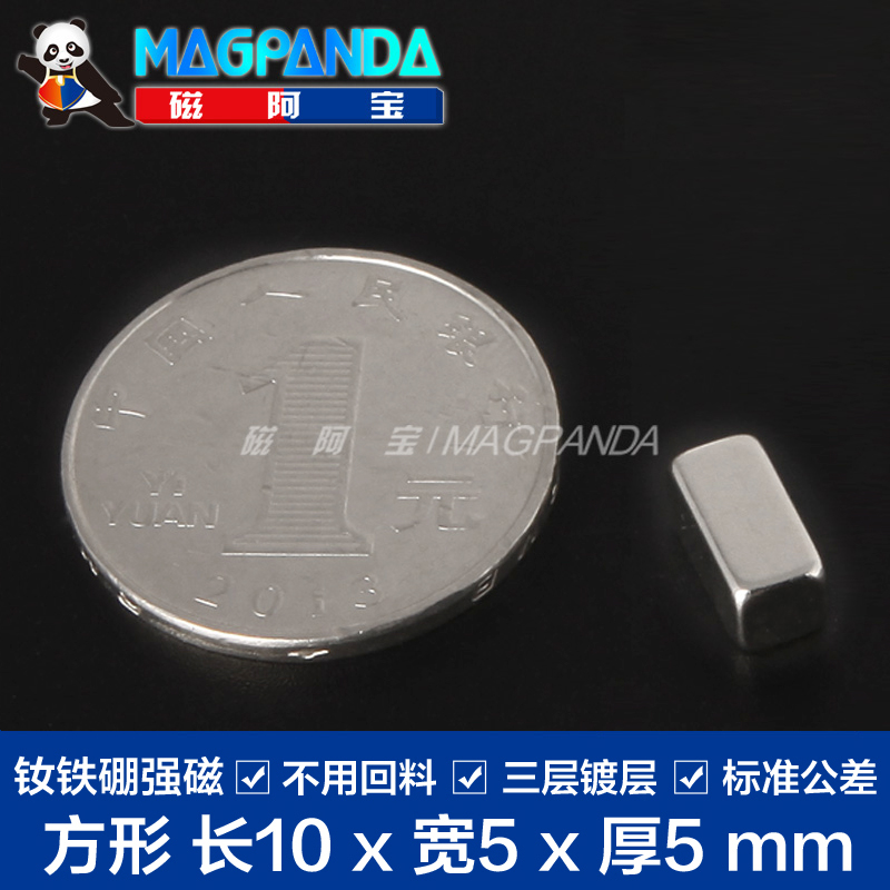 强力磁铁10x5x5mm 长方形磁铁强磁 钕铁硼强磁吸铁石 永磁体磁石|ruв категории Цифровые аксессуары, рынок электронных компонентов, электронный элемент, магнитный элемент - от Buy2taobao.com для оказания профессиональной услуги покупки агента Taobao
