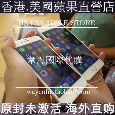 上下架计划:香港 美国代购Apple/苹果 iPhone 6 港版 日版 美版 v版三网 首批