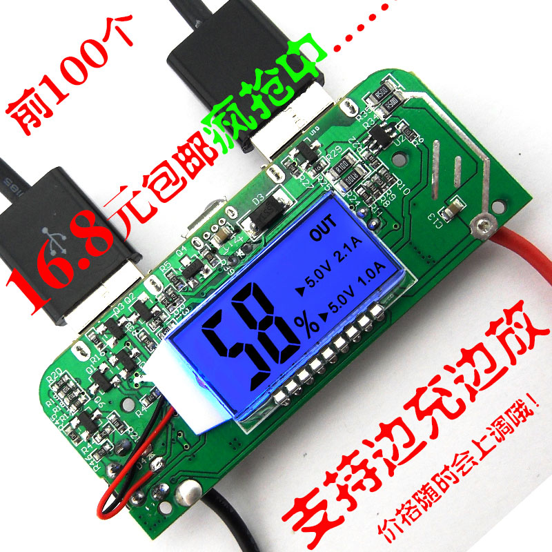 移动电源板 diy板 5V升压板电路板 3v升5v升压模块 充电宝电路板|msdalam kategori Aksesori Digital 3C, pasaran komponen elektronik, komponen elektronik, Komponen lain - dari Buy2taobao.com untuk memberikan perkhidmatan ejen Taobao profesional membeli