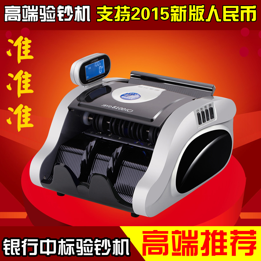 高品質推薦 驗鈔機 語音 全智能計算式點鈔機 支持新版人民幣在類目 辦公設備/耗材/相關服務, 點/驗鈔/收款機及配件, 驗鈔機/筆中 - 來自Buy2taobao.com提供專業的淘寶代購服務