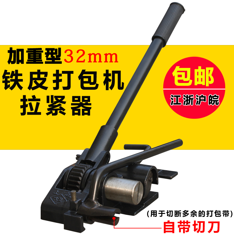 Manual Metal baler Strainer Steel strapping machine Iron belt Packer 32mm Tensionersin the Office Equipment/Consumables/Related Services , Packaging Equipment/Signs and supplies , Binder/Packer category - from Buy2taobao.com to provide professional Taobao agent buy service