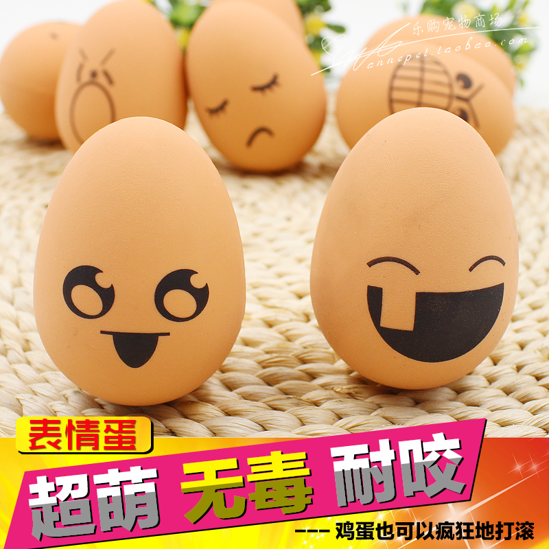会跳的鸡蛋弹力球 狗狗玩具 宠物用品磨牙洁齿耐咬泰迪狗金毛咬胶在类目 宠物/宠物食品及用品, 猫/狗玩具, 橡胶球/球形玩具中 - 来自Buy2taobao.com提供专业的淘宝代购服务