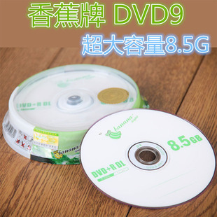 香蕉DVD+R DL刻录盘10片盒装DVD9空白光盘D9双层8X光碟8.5G大容量