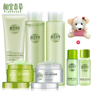 相宜本草金缕梅套装洗颜泥爽肤水乳液护肤化妆品控油祛痘包邮