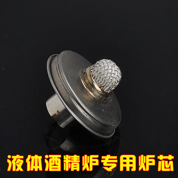 本店金驴自助小火锅液体酒精炉专用 液体酒精炉炉芯 炉头 灯芯在类目 厨房/烹饪用具, 烹饪用具, 锅具/煲/烧水壶, 火锅中 - 来自Buy2taobao.com提供专业的淘宝代购服务