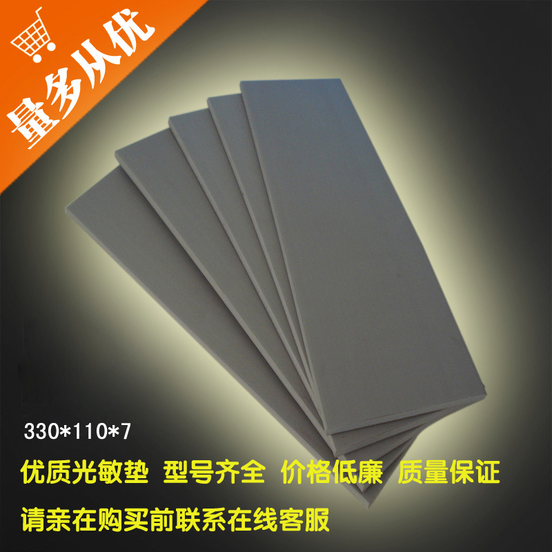 整張光敏印章墊 光敏印章材料 光敏印章機配材 保證質量 支持在類目 辦公設備/耗材/相關服務, 其它耗材, 其它中 - 來自Buy2taobao.com提供專業的淘寶代購服務