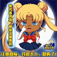 山东省日照市公司商标代理\/代办\/商标注册\/土库