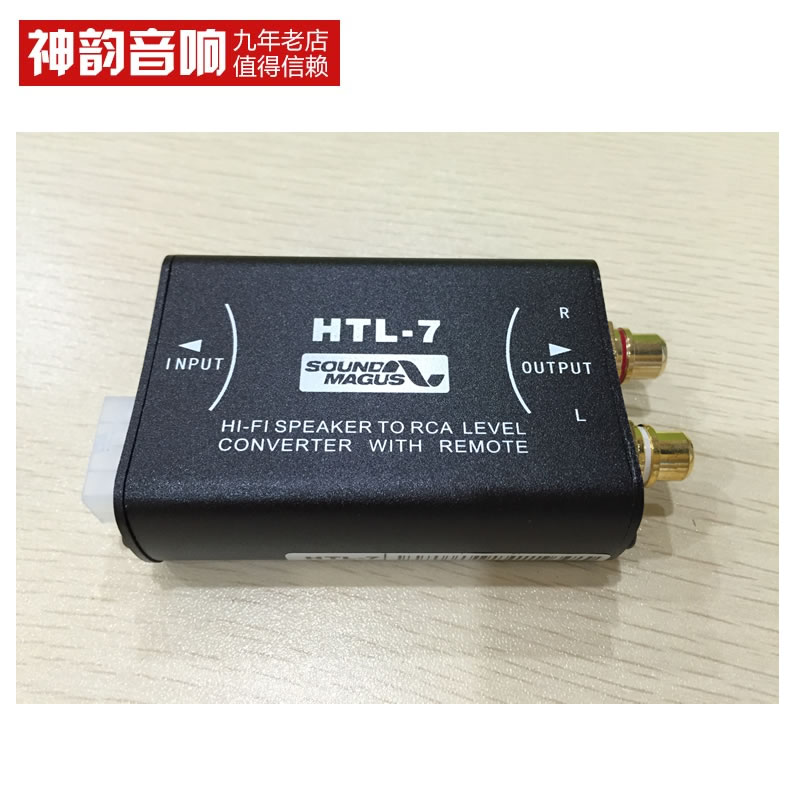 圣美歌HTL-7二路高转低原HTL-5升级版智能+开关机控制|msdalam kategori kereta/artikel/Fitting/Refit, Audio & Video kereta/elektronik automotif/elektrik, Audio & Video kereta, penguat kereta - dari Buy2taobao.com untuk memberikan perkhidmatan ejen Taobao profesional membeli