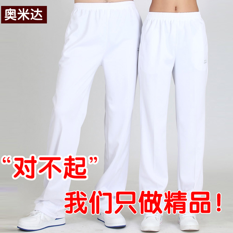 spring and autumn South Korean silk white Sports pants men and women trousers Large Lovers money Middle and old age square dance group showin the Sportswear/Casual Clothing , Sports pants , Sweatpants category - from Buy2taobao.com to provide professional Taobao agent buy service