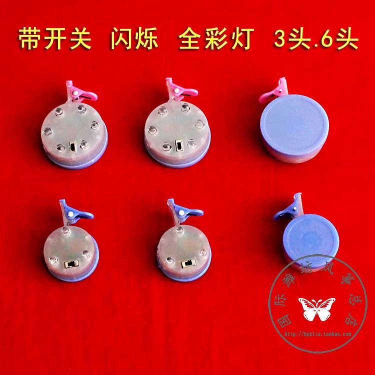 风筝夜光灯 夜光风筝灯 单灯 3头灯 6头灯 全彩色 带开关潍坊风筝|msdalam kategori sukan/Yoga/kecergasan/bekalan peminat, Shuttlecock/Diabolo/pergerakan Rakyat, Kite, Lebih Kite Aksesori - dari Buy2taobao.com untuk memberikan perkhidmatan ejen Taobao profesional membeli