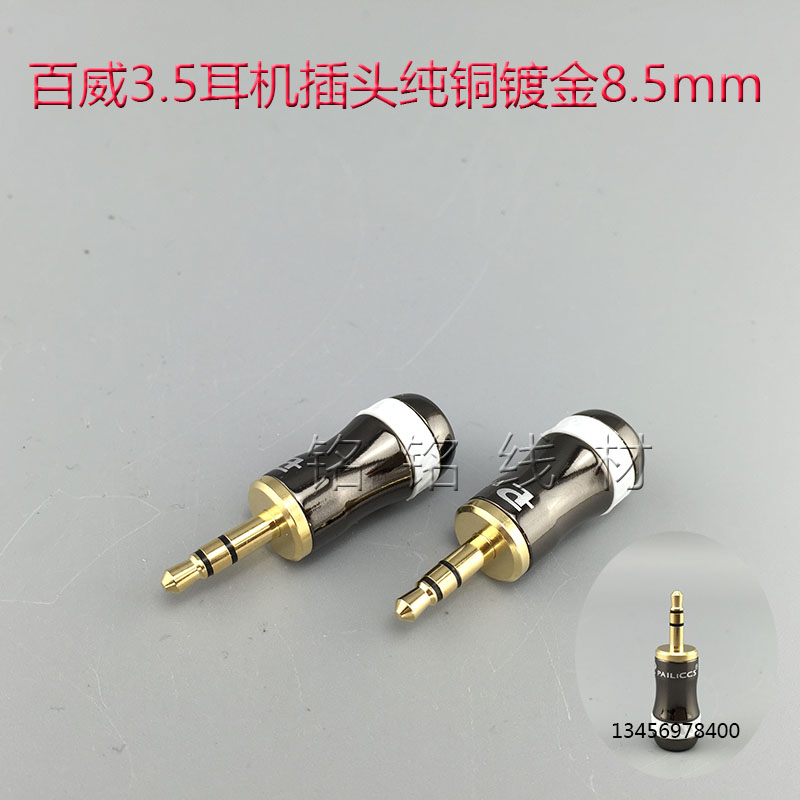 3.5 Earphone plug All copper 24K Gold 3.5mm Stereo Wearable 8.5MM Large tail holein the 3C Digital Accessories, Home Appliances Audio Accessories , Plug/Interface category - from Buy2taobao.com to provide professional Taobao agent buy service