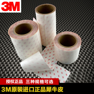 3m8591加厚犀牛皮汽车漆面，保护膜门碗门把手自行车透明车内饰车衣