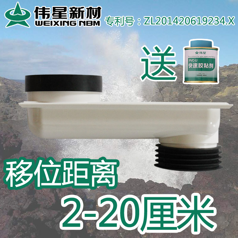 马桶移位器 伟星坐便座便器移位器 长度可调 5cm 10cm 15cm 2-20在类目 家装主材, 卫浴用品, 坐便器, 座便器配件中 - 来自Buy2taobao.com提供专业的淘宝代购服务