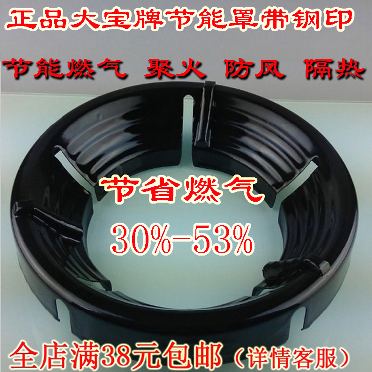 燃气节能罩圈煤气灶防风罩聚火罩圈环片/燃气灶挡风圈网【加厚】|ruв категории кухонные приборы, кухонные приборы оборудование, Другие кухню бытовой арматура - от Buy2taobao.com для оказания профессиональной услуги покупки агента Taobao