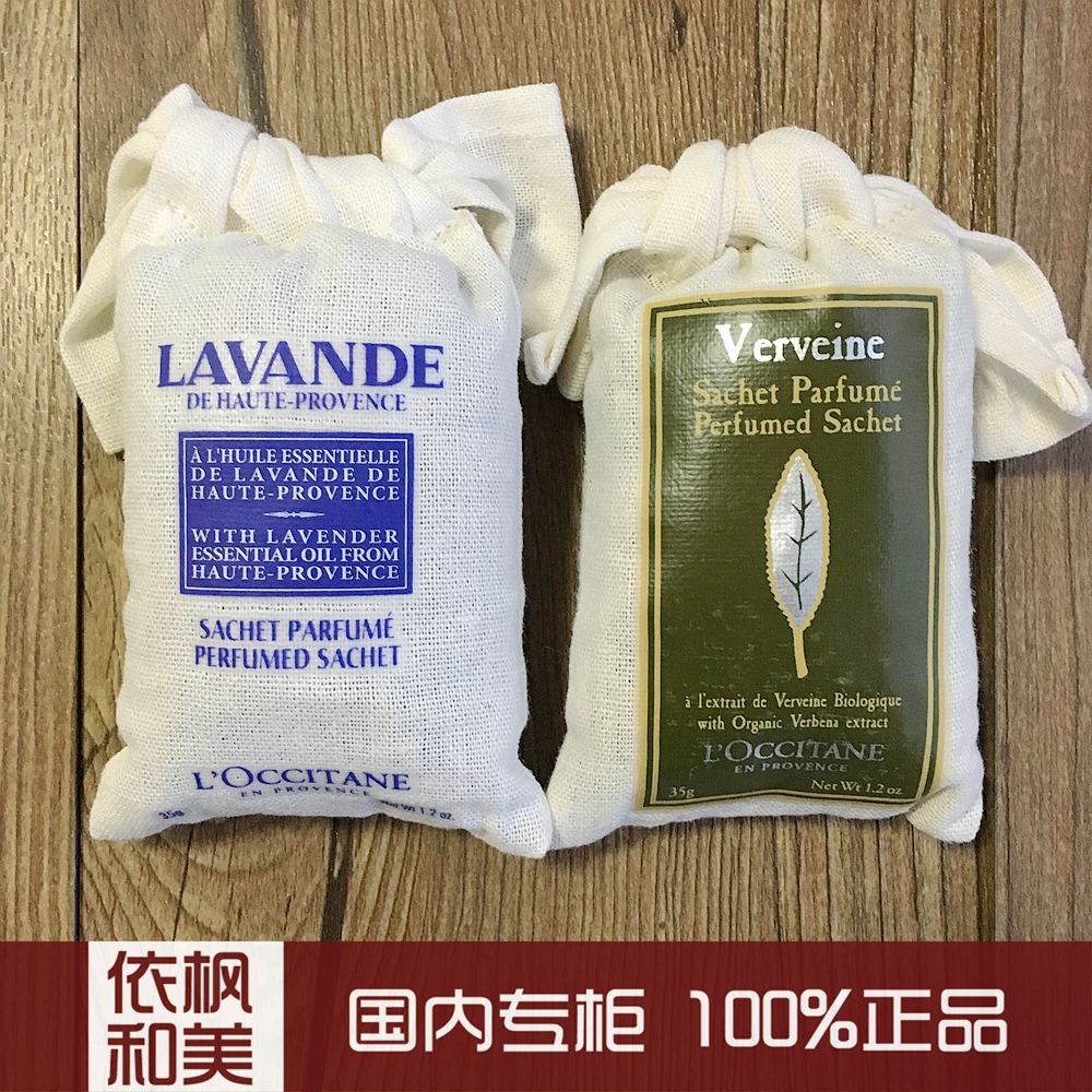 国内专柜正品 欧舒丹 马鞭草/薰衣草 香袋35G 车载香薰在类目 彩妆/香水/美妆工具, 香水中 - 来自Buy2taobao.com提供专业的淘宝代购服务