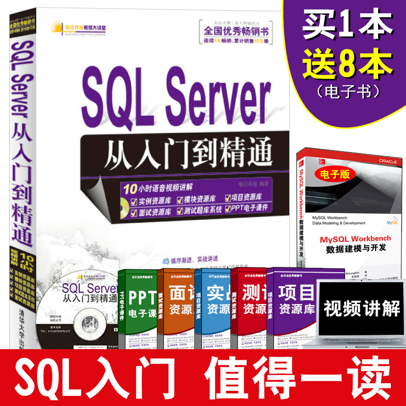 正版 深入浅出MySQL 数据库开发 优化与管理维