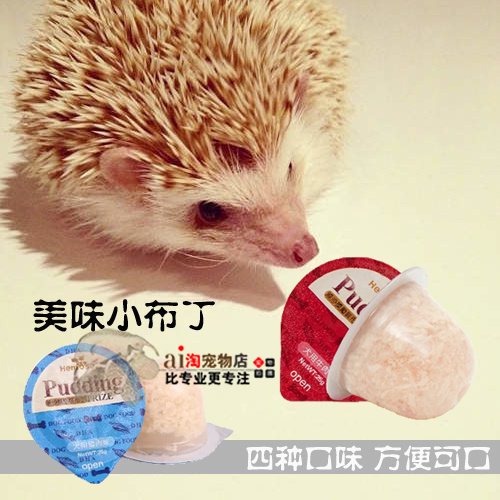 迷你刺猬布丁零食可混合干粮喂食仓鼠金丝熊 蜜袋鼯鸡肉牛肉湿粮|ruв категории животное/Животное питание и принадлежностей, других домашних животных, других домашних животных - от Buy2taobao.com для оказания профессиональной услуги покупки агента Taobao