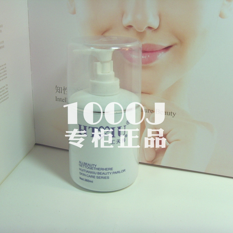 專櫃正品防僞彙天秀CB01潤膚補水潔面膠360g油性清爽潔面乳在類目 美容護膚/美體/精油, 潔面中 - 來自Buy2taobao.com提供專業的淘寶代購服務