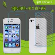 苹果iphone4钢化屏幕膜，前后膜手机屏保膜玻璃膜背膜，后壳膜四代4s