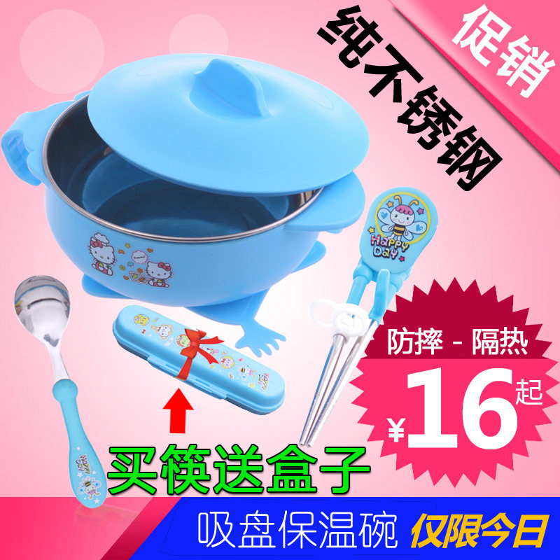 婴儿童餐具学习筷训练筷练习筷子宝宝不锈钢吸盘保温碗勺套装辅食