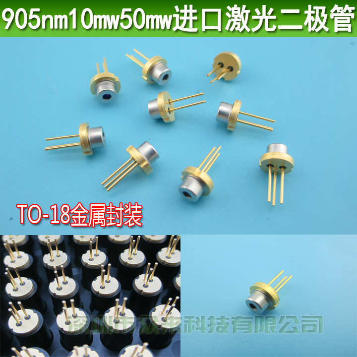 905nm10mw50mw进口激光二极管红外激光镭射发射管LD激光模组在类目 3C数码配件, 电子元器件市场, 电子元件, 其它元器件中 - 来自Buy2taobao.com提供专业的淘宝代购服务