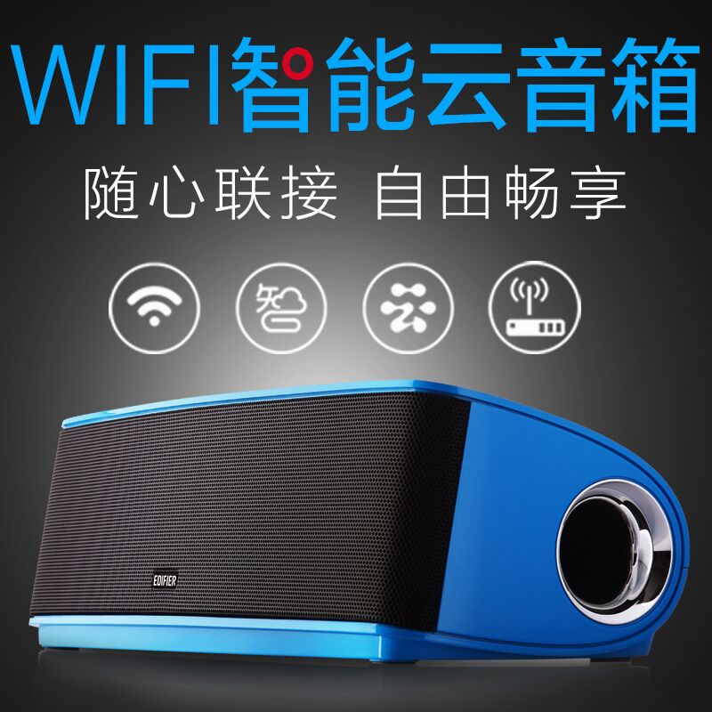 【阿里智能】Edifier/漫步者 MA3便携WIFI音响直连替代蓝牙音箱|ruв категории видео электрических приборов, Desktop аудио/Оратор, радио/Bluetooth оратор - от Buy2taobao.com для оказания профессиональной услуги покупки агента Taobao