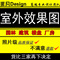 上下架计划:3D室外鸟瞰彩平SU草图大师建模建筑景观设计效果图动画制作代做