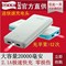 上下架计划:正品飞毛腿移动电源智能三星苹果5华为手机通用充电宝20000m毫安
