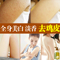 上下架计划:去鸡皮肤身体乳全身美白保湿滋润补水润体乳润肤乳香体乳淡香持久