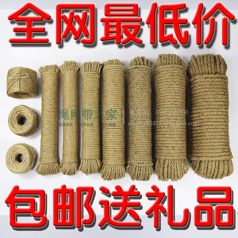 包邮 |DIY手工辅料|捆绑绳|黄麻绳批发|粗细装饰麻绳子吊牌照片墙
