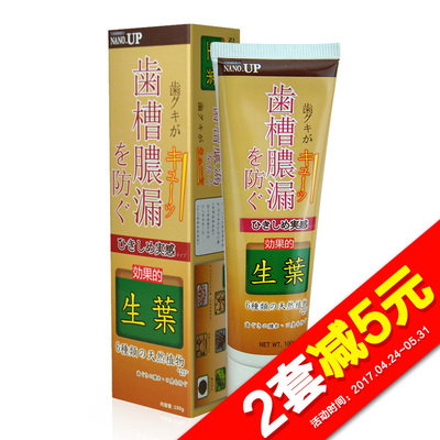 【天猫超市】韩国进口 Nano.Up纳弗拉韩方生叶牙膏100g 草本香型