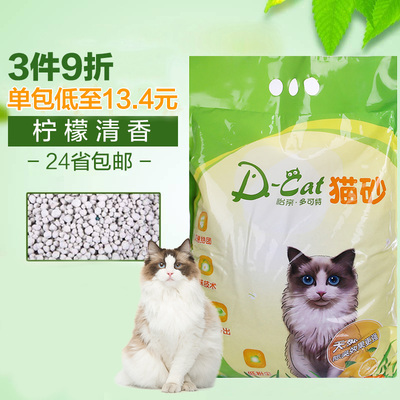 波奇网怡亲膨润土猫砂柠檬香型结团猫砂4kg聚团除臭猫砂24省包邮