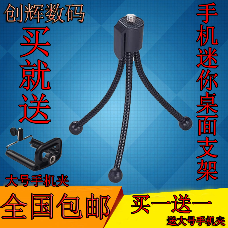 包邮迷你超小便携三角支架适用微单数码相机手机桌面自拍照三脚架在类目 3C数码配件, 单反/单电相机配件, 脚架/云台, 脚架中 - 来自Buy2taobao.com提供专业的淘宝代购服务