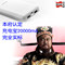 上下架计划:飞毛腿充电宝通用20000毫安 iphone6plus/5s/4s小米三星 移动电源