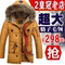 上下架计划:2014冬装新款海澜之家羽绒服男中长款韩版修身连帽加厚男士羽绒服