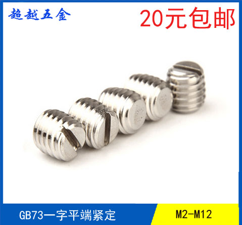 Stainless steel one word Set screws Stop machine /GB73 Slotting Flat head Top wire M4*4-4*35in the Hardware/Tool , Fastener , Screw category - from Buy2taobao.com to provide professional Taobao agent buy service